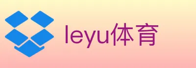 leyu体育 logo